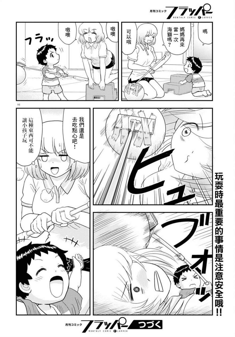 第24话
