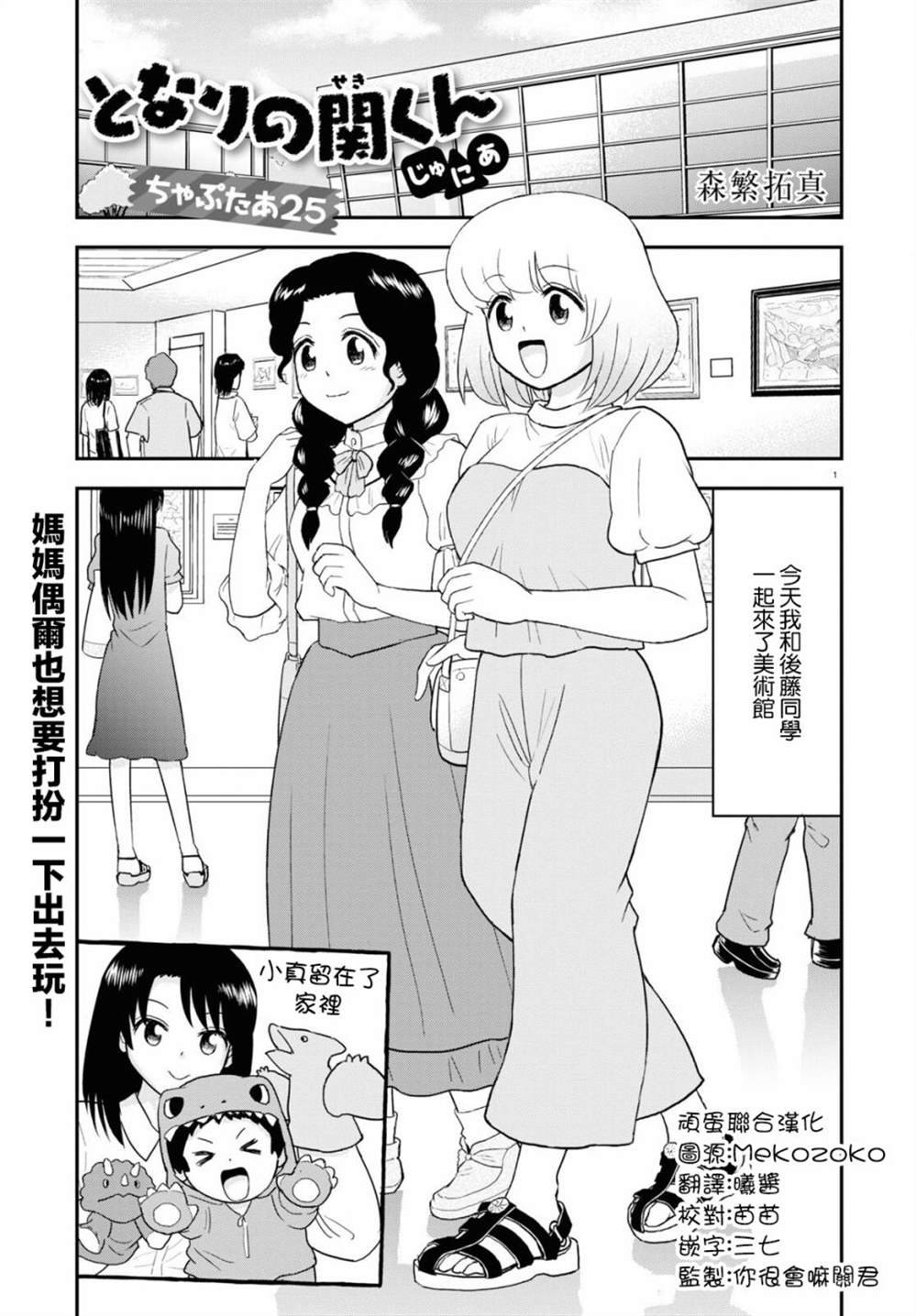 第25话