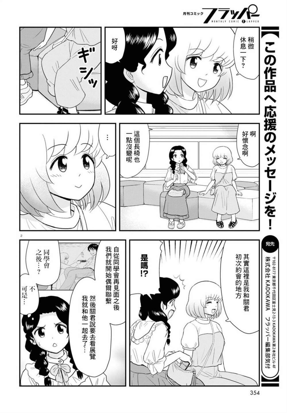 第25话
