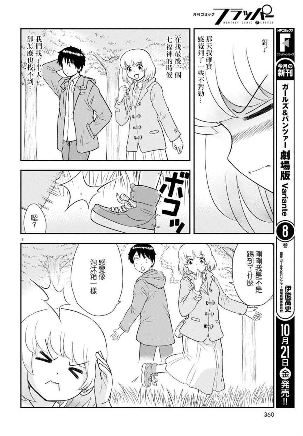 第25话