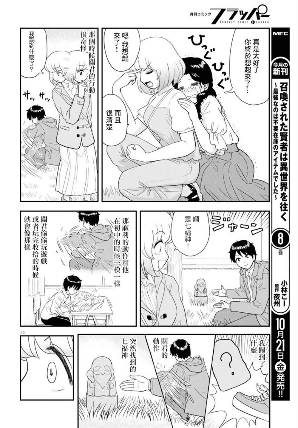 第25话