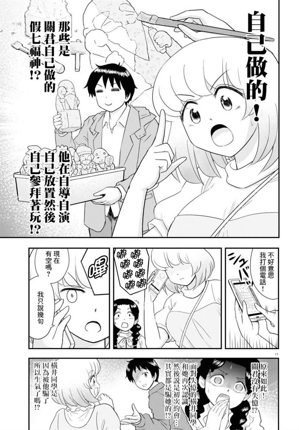 第25话