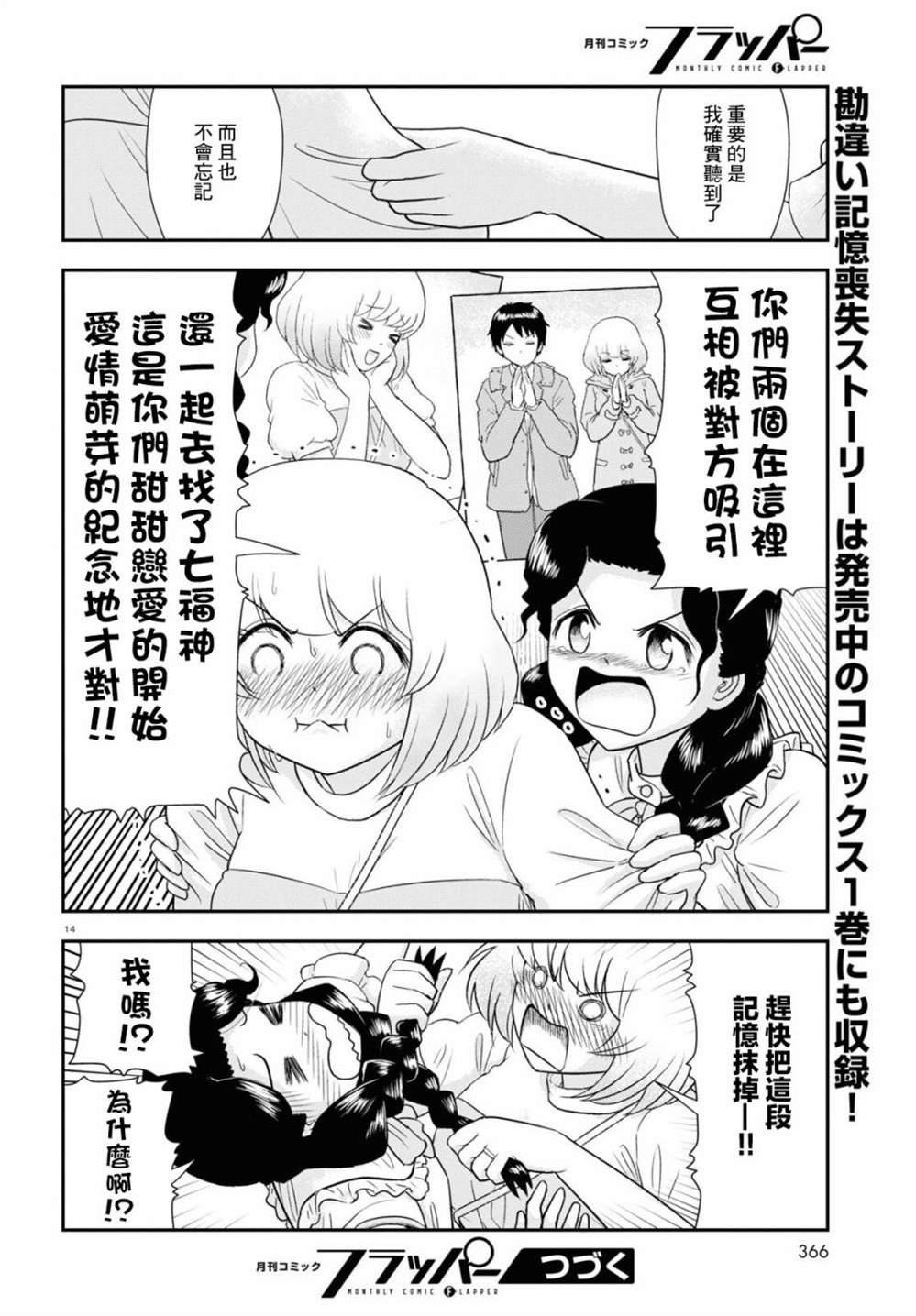 第25话