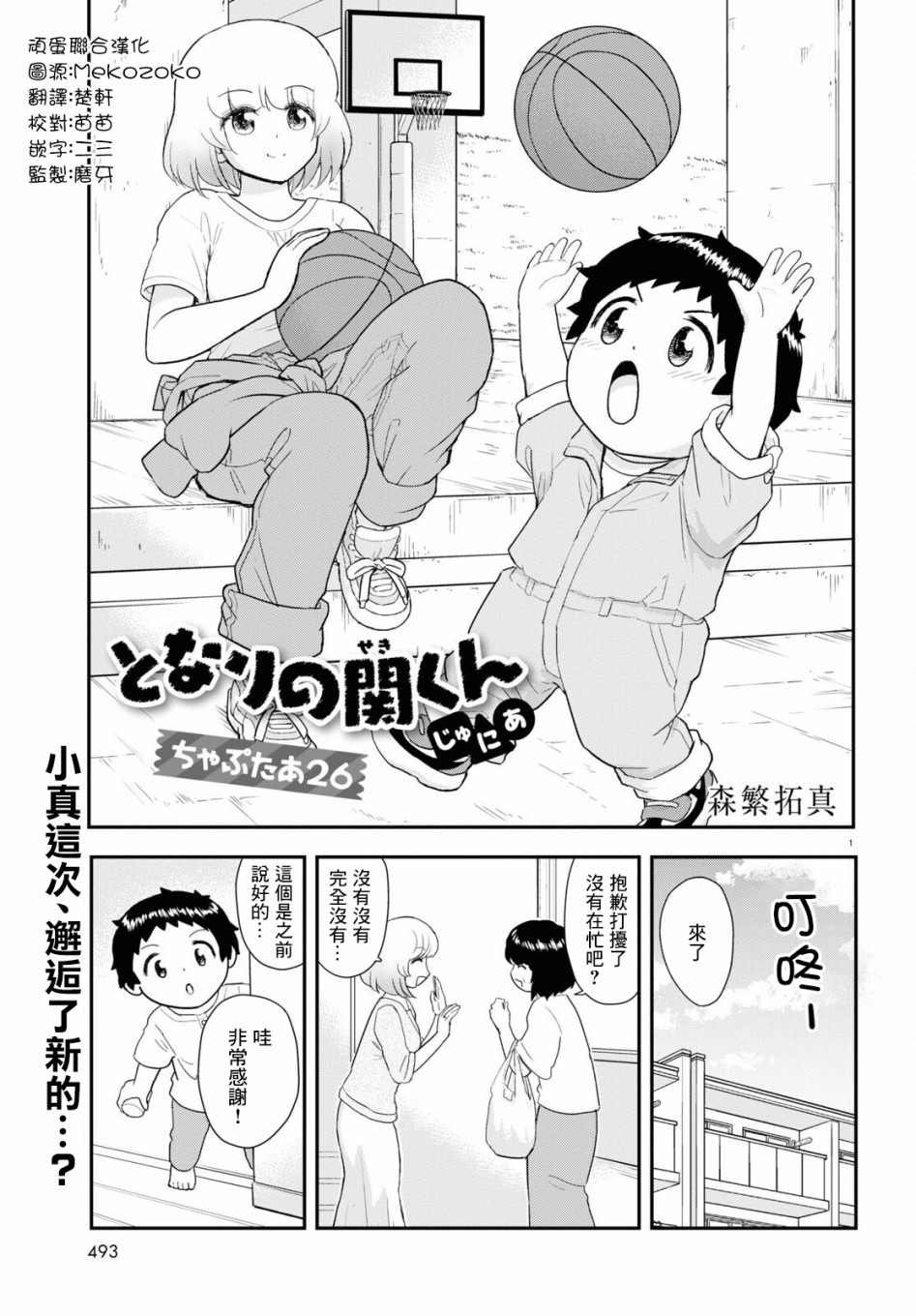 第26话
