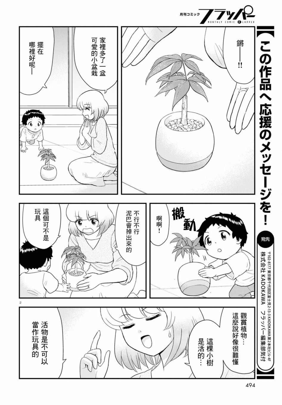 第26话
