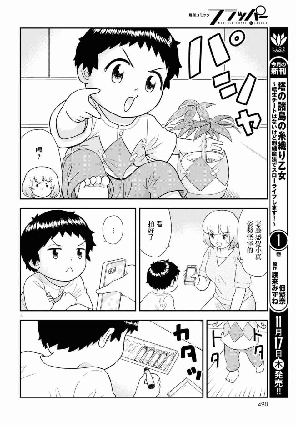 第26话