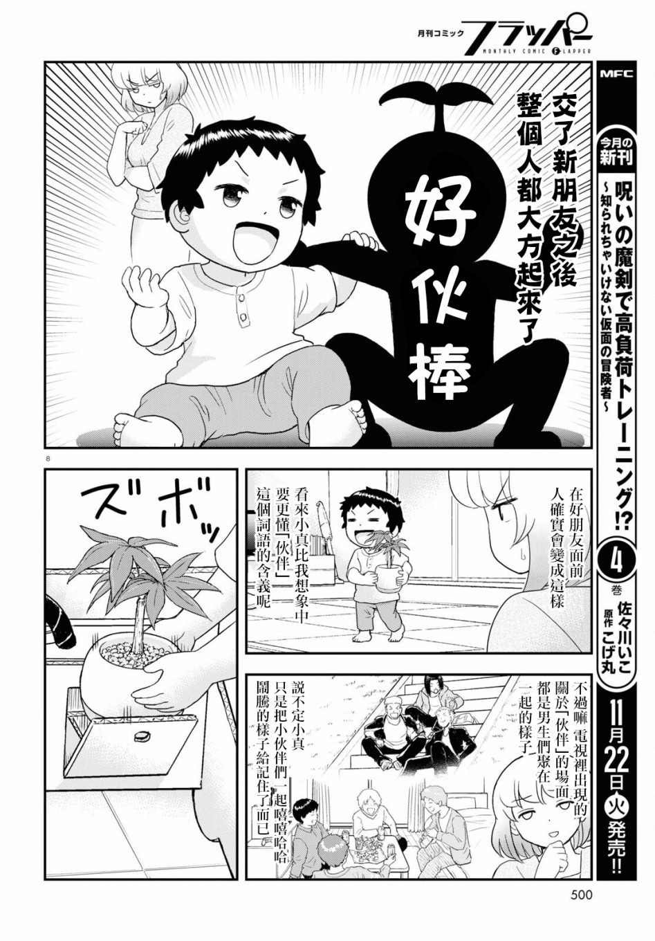 第26话