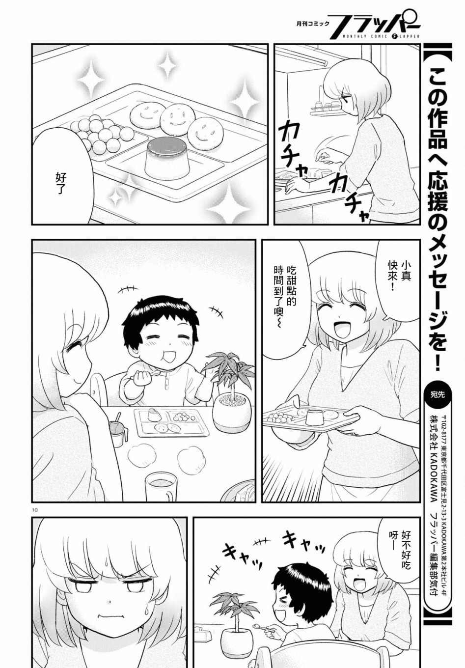 第26话
