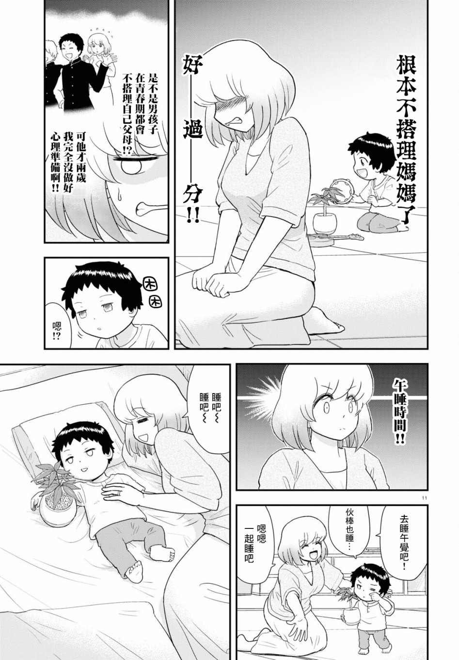 第26话