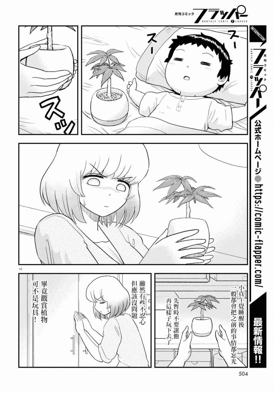 第26话