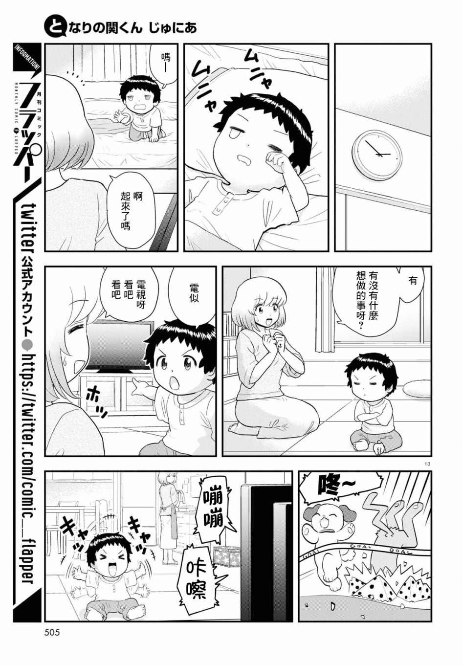 第26话