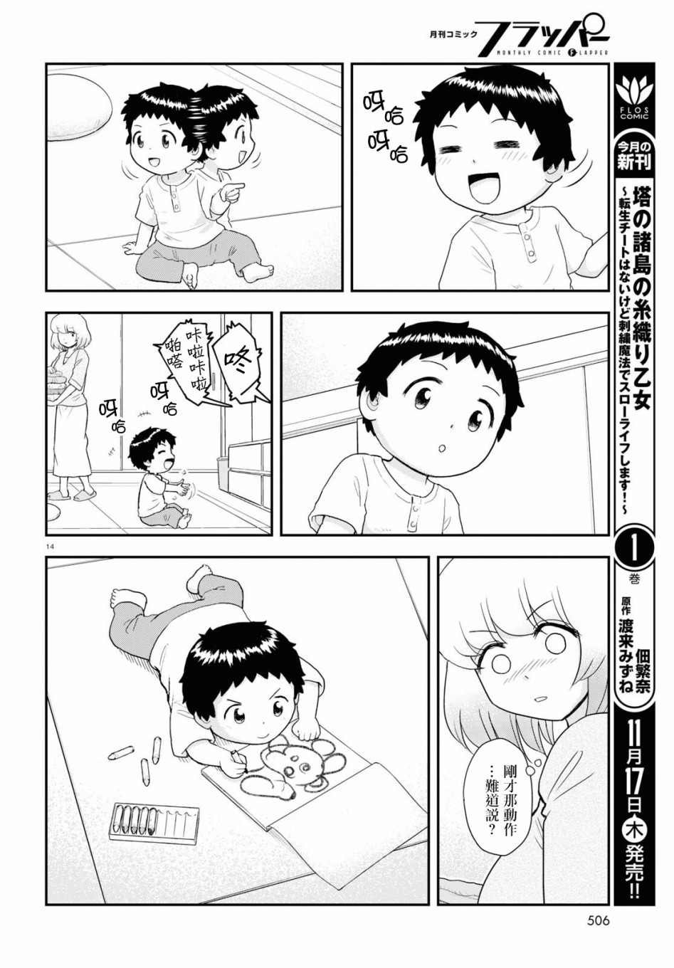 第26话