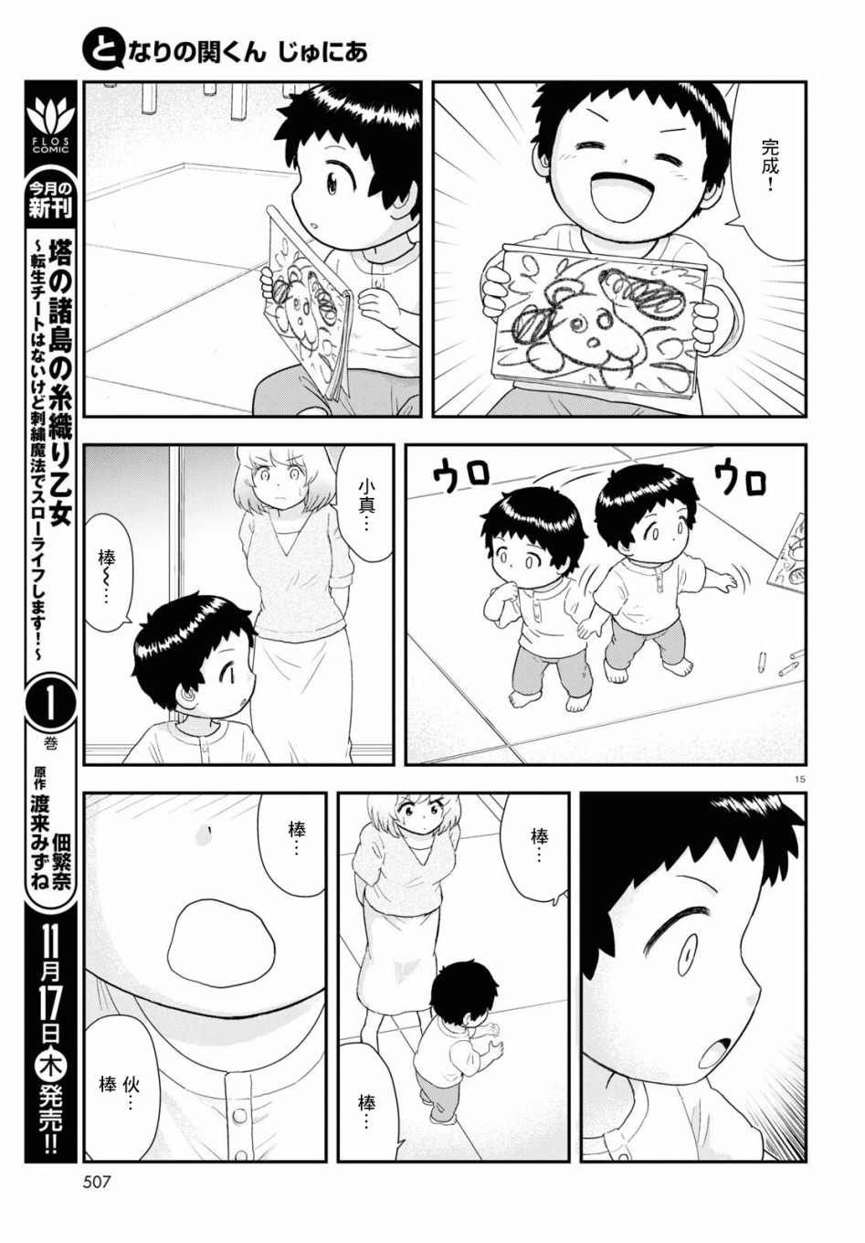 第26话