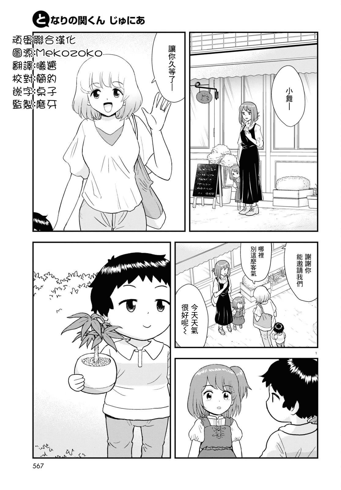 第27话