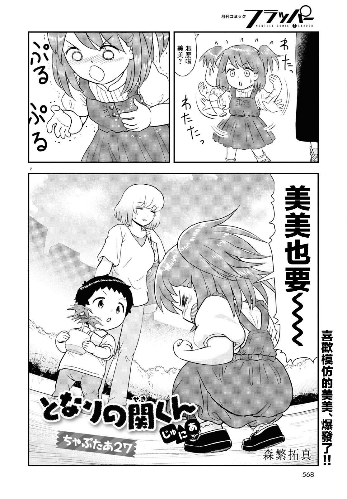 第27话