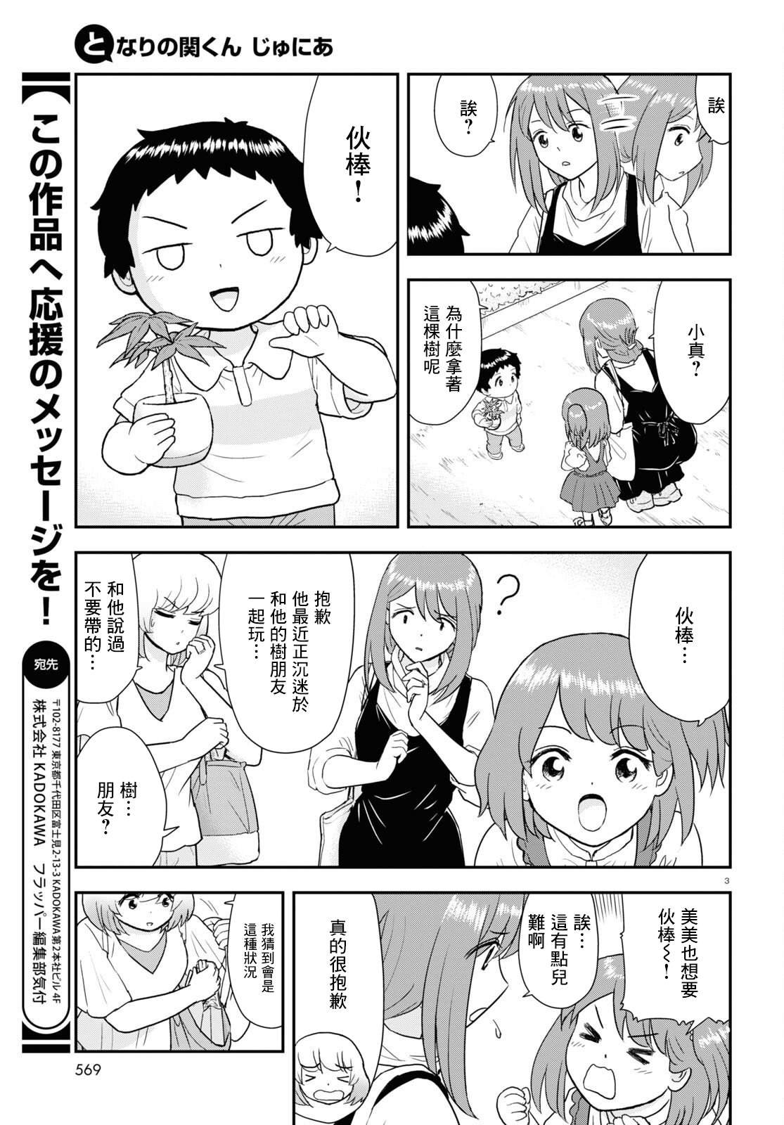 第27话