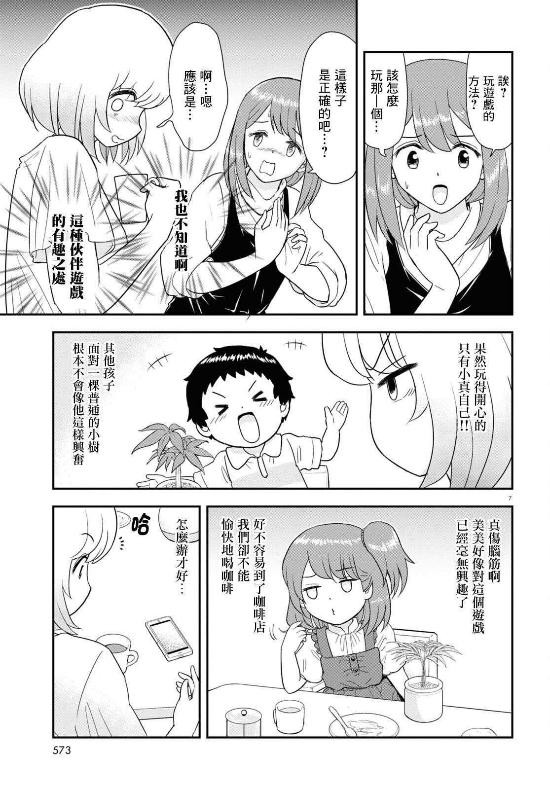 第27话