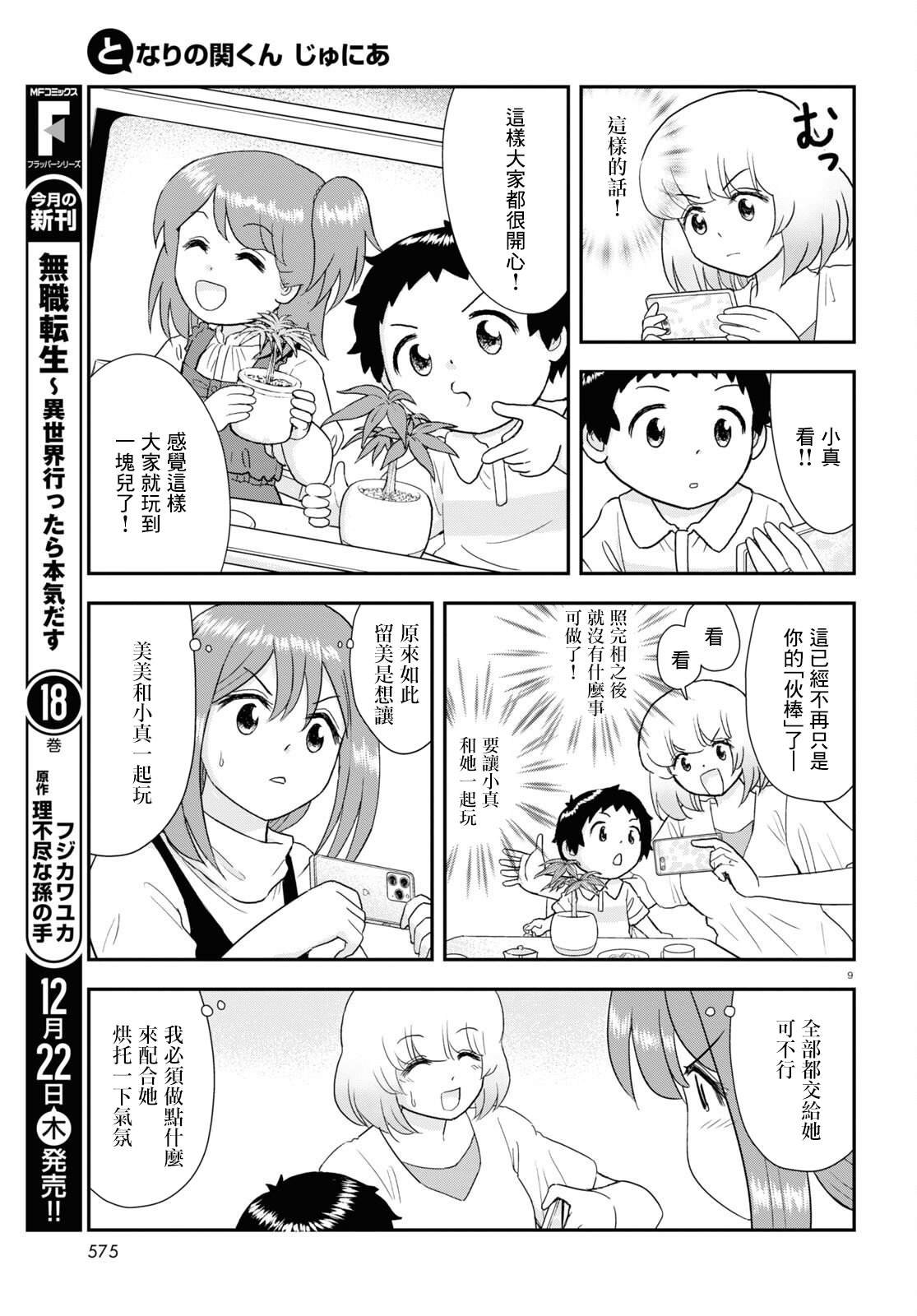 第27话