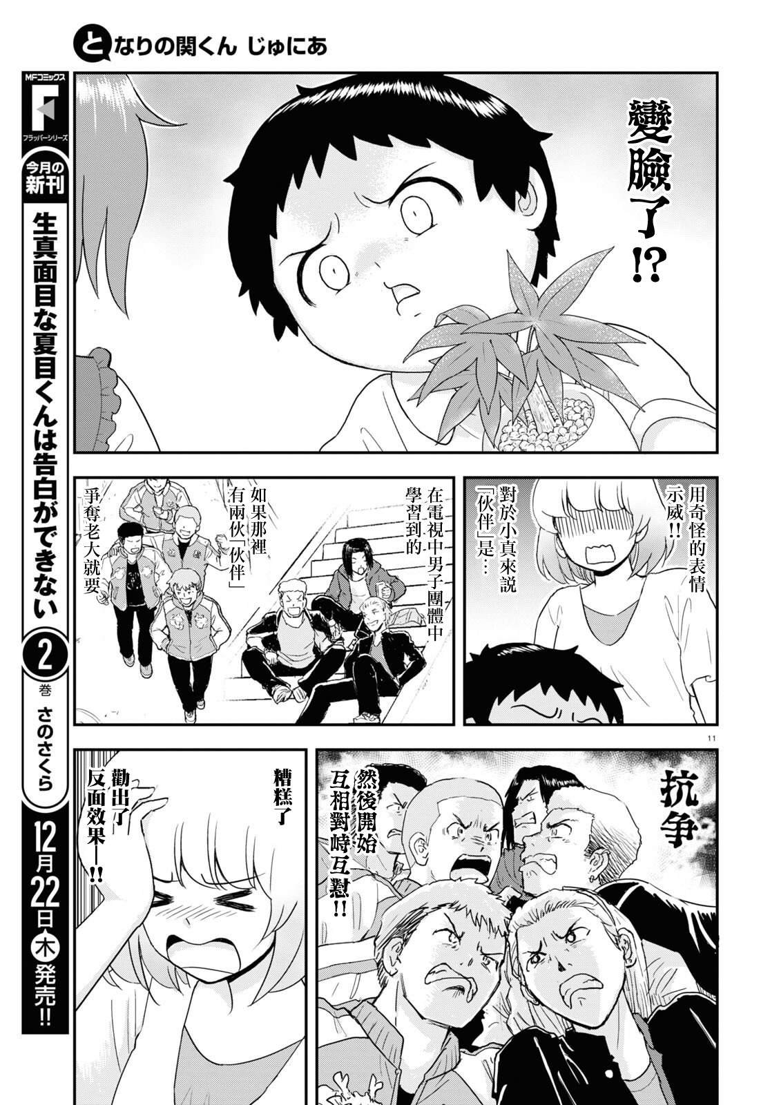 第27话