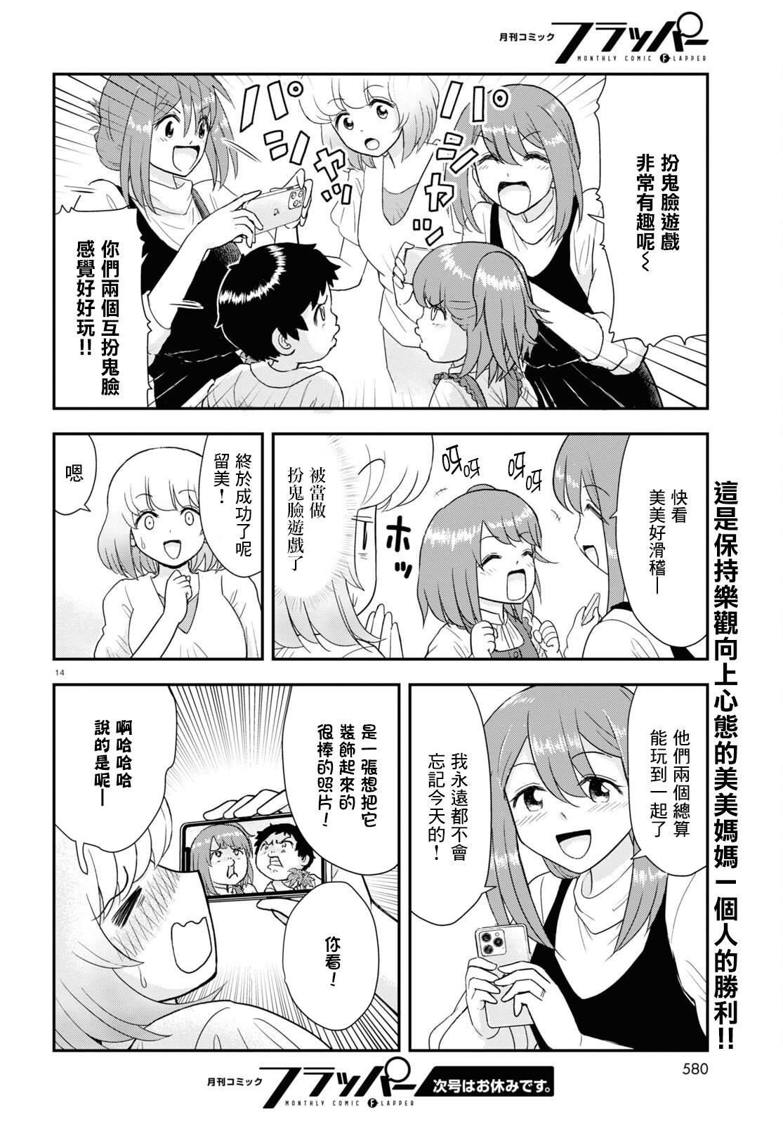 第27话