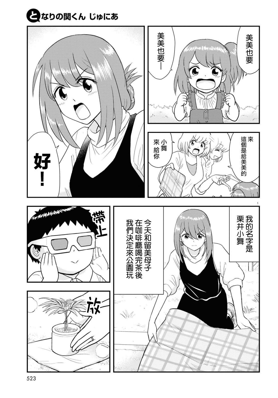 第28话