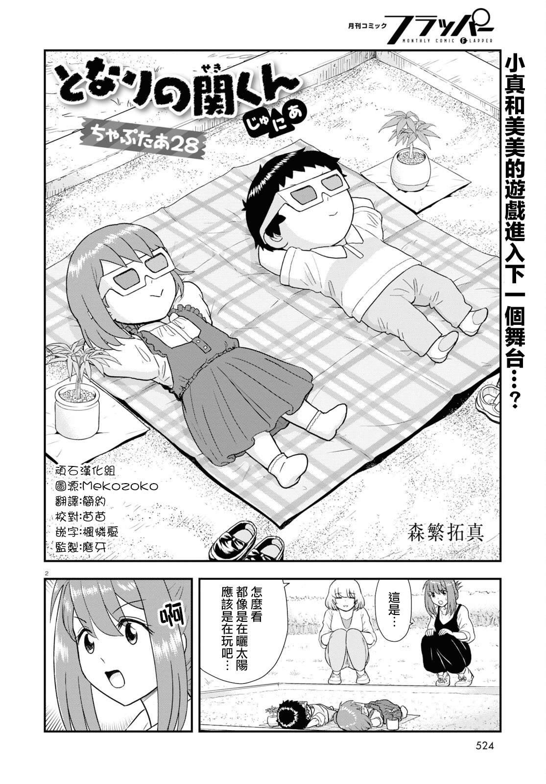 第28话