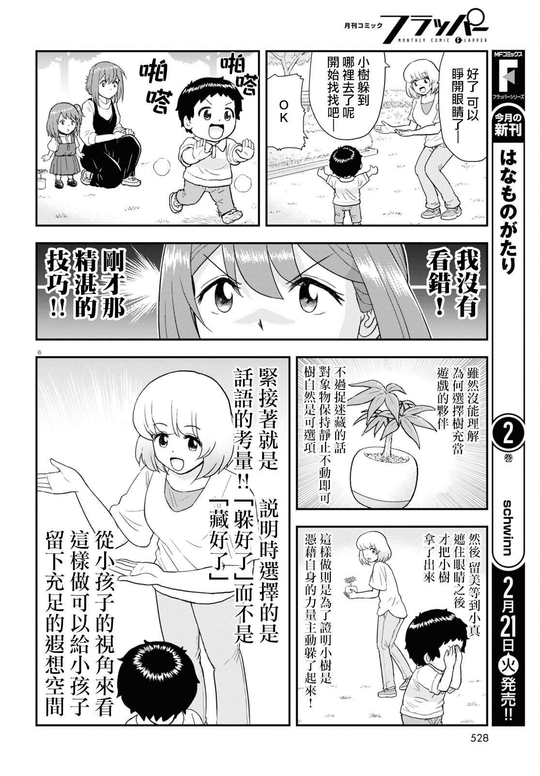 第28话
