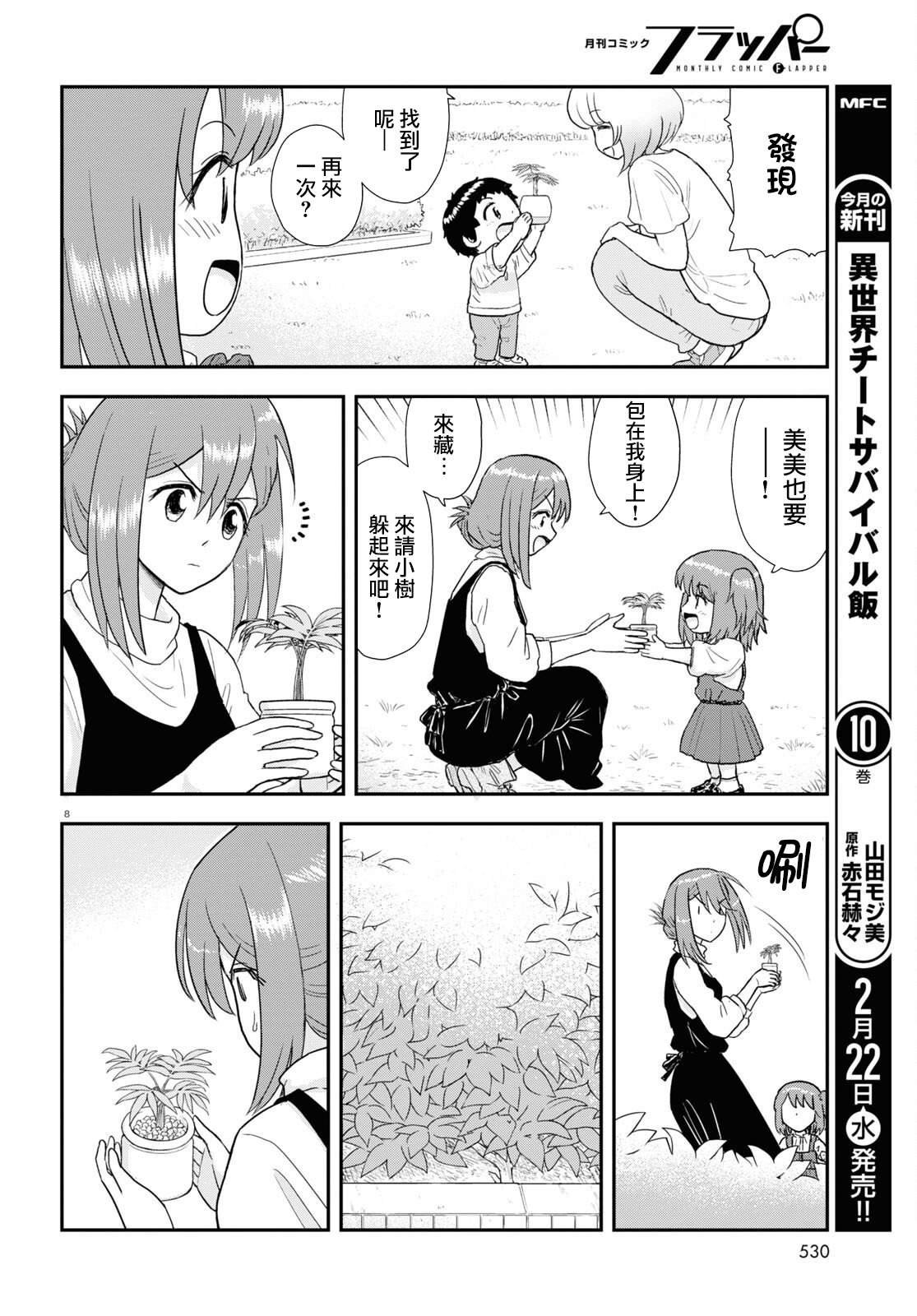 第28话