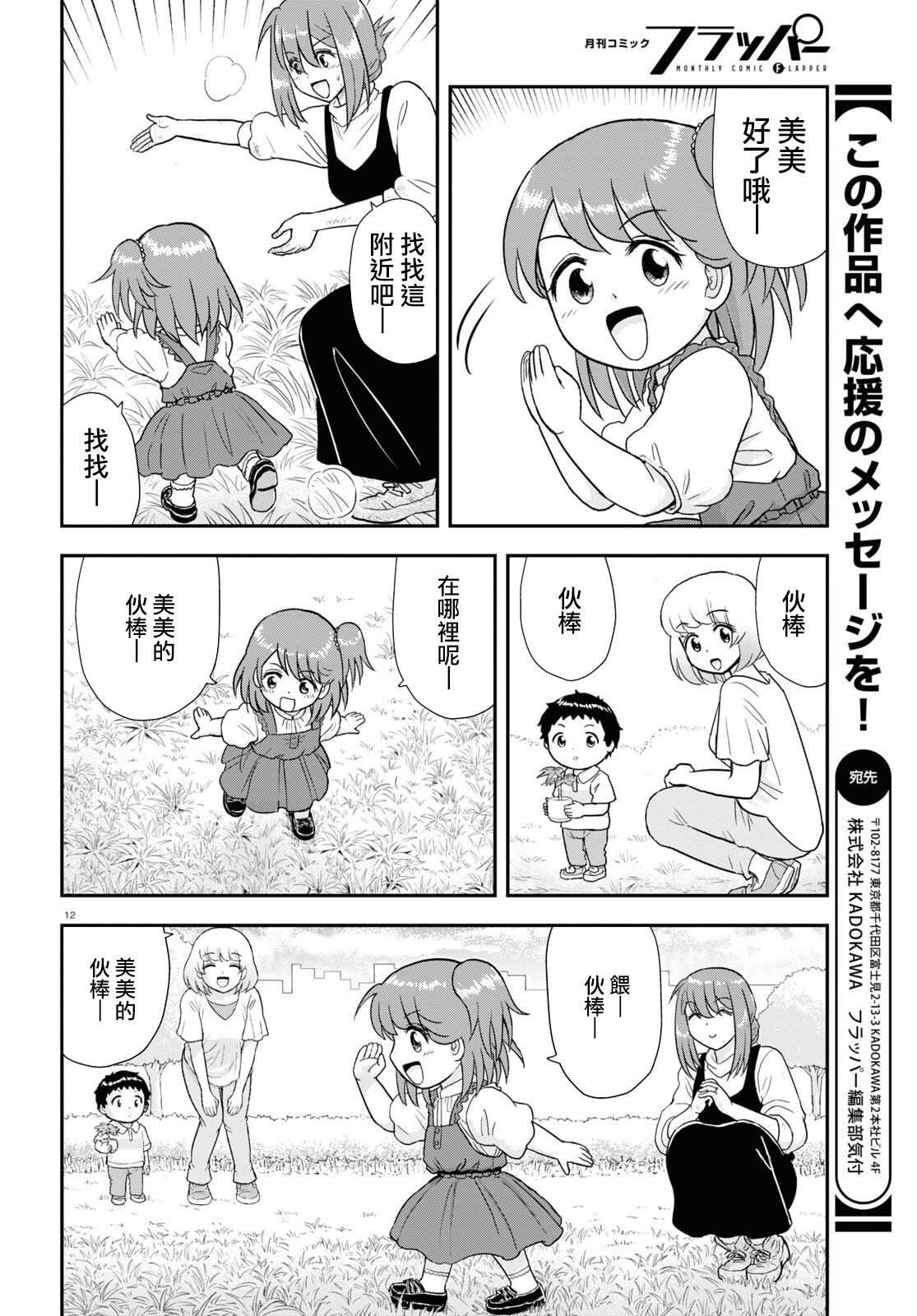 第28话