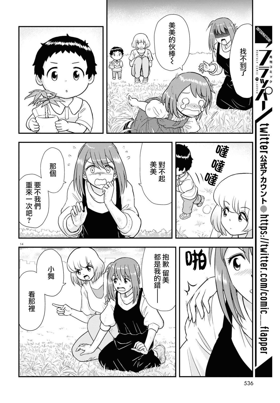 第28话