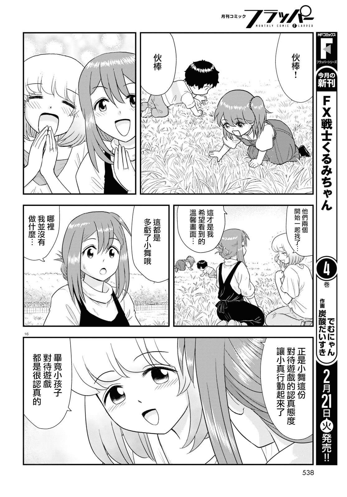 第28话