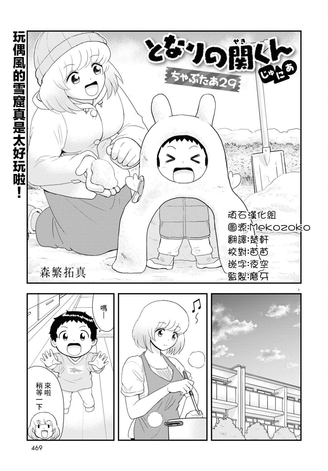 第29话