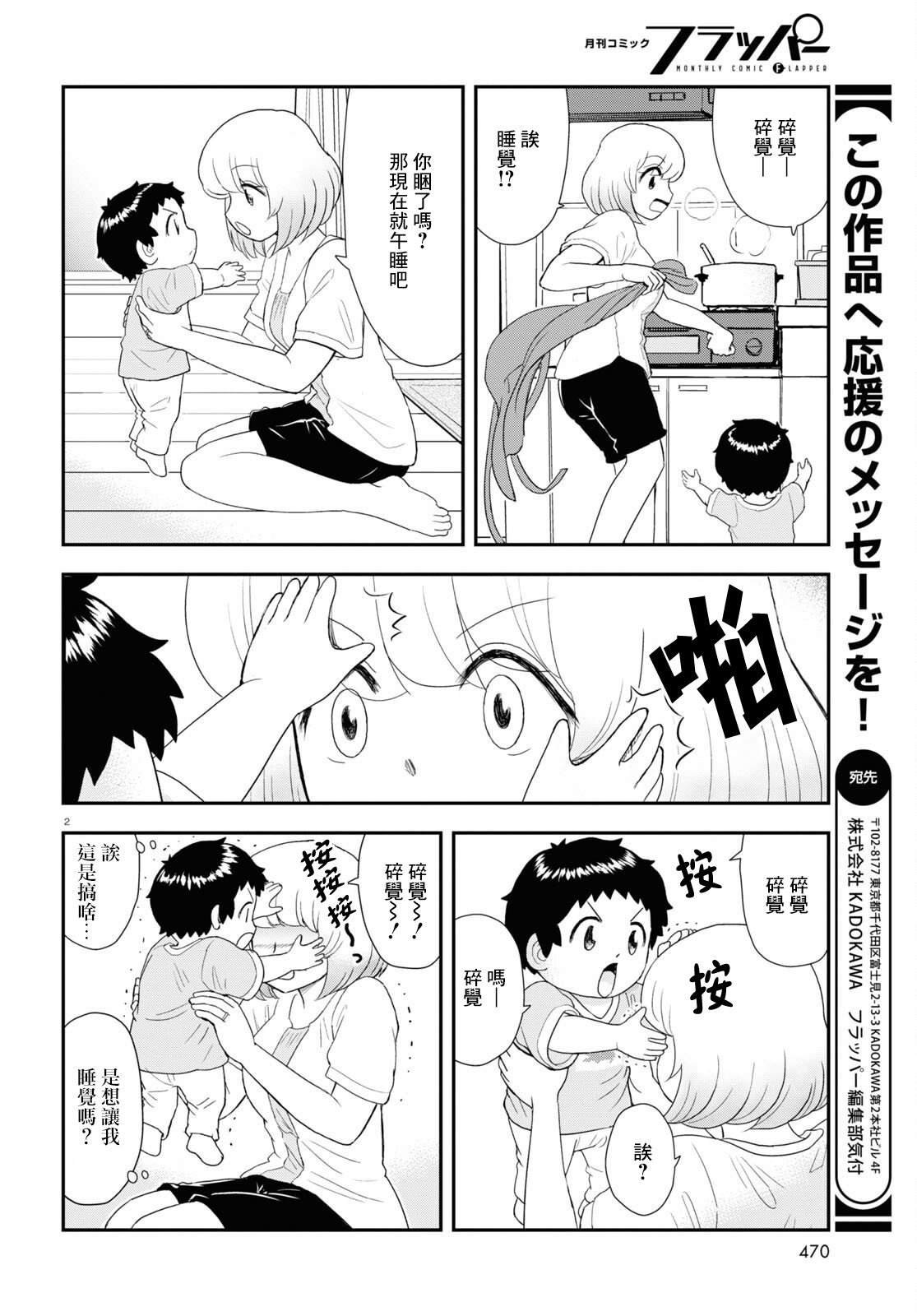 第29话