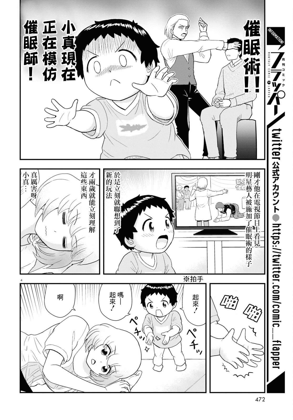 第29话