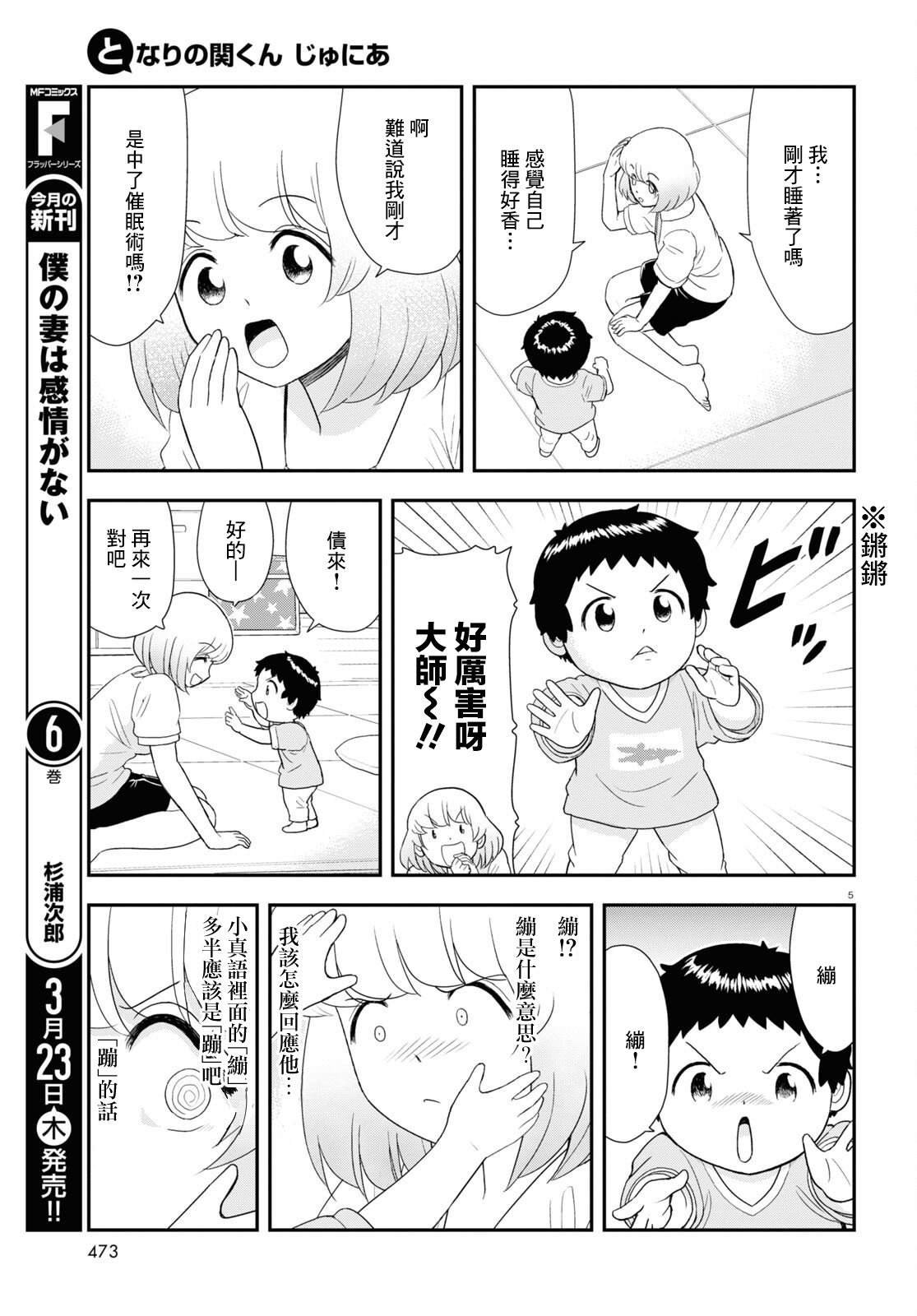 第29话