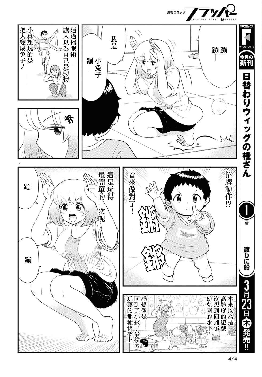 第29话