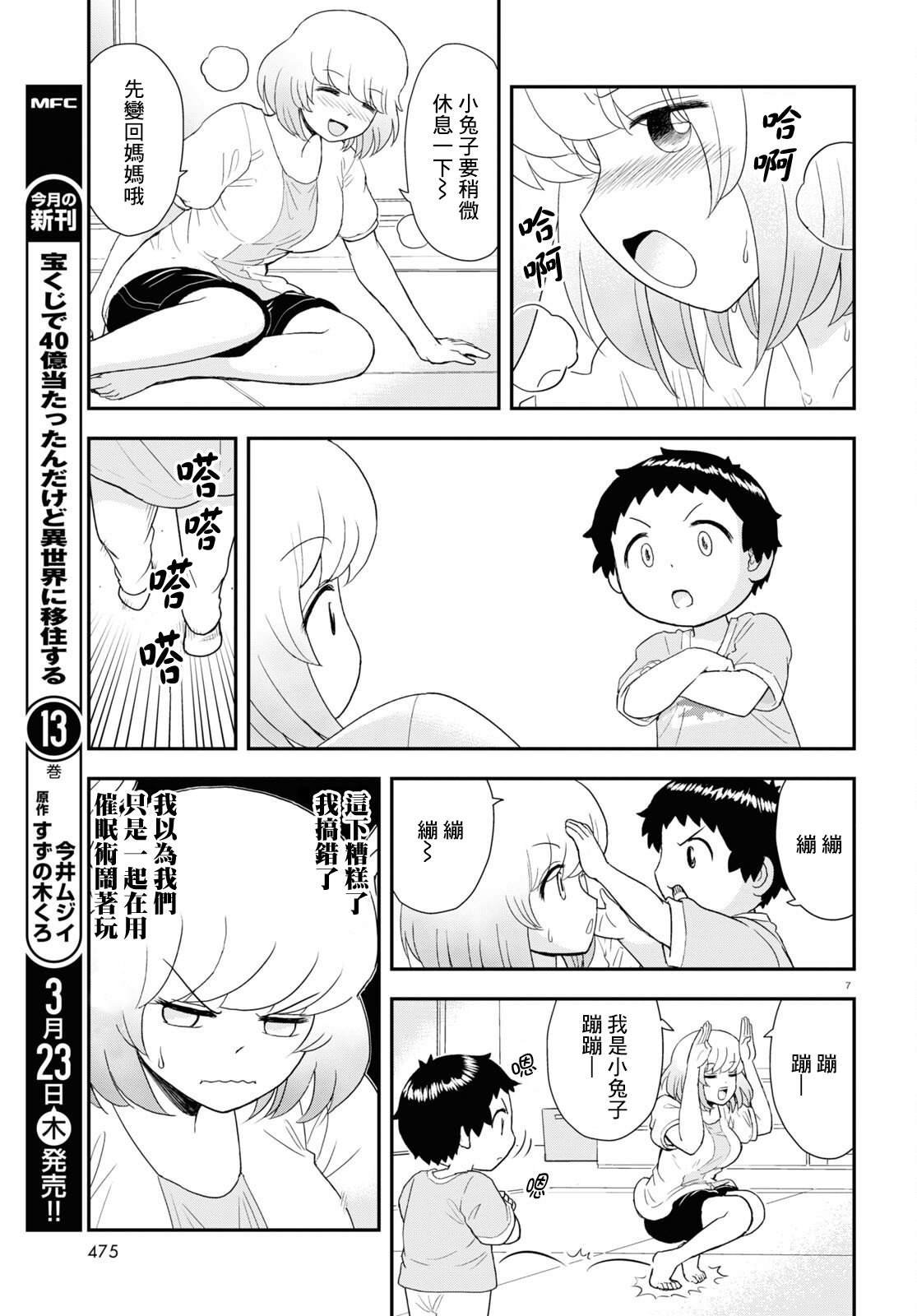 第29话