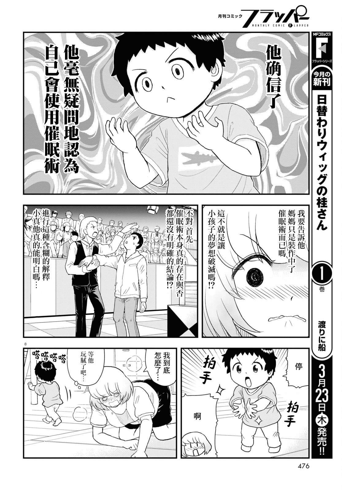 第29话