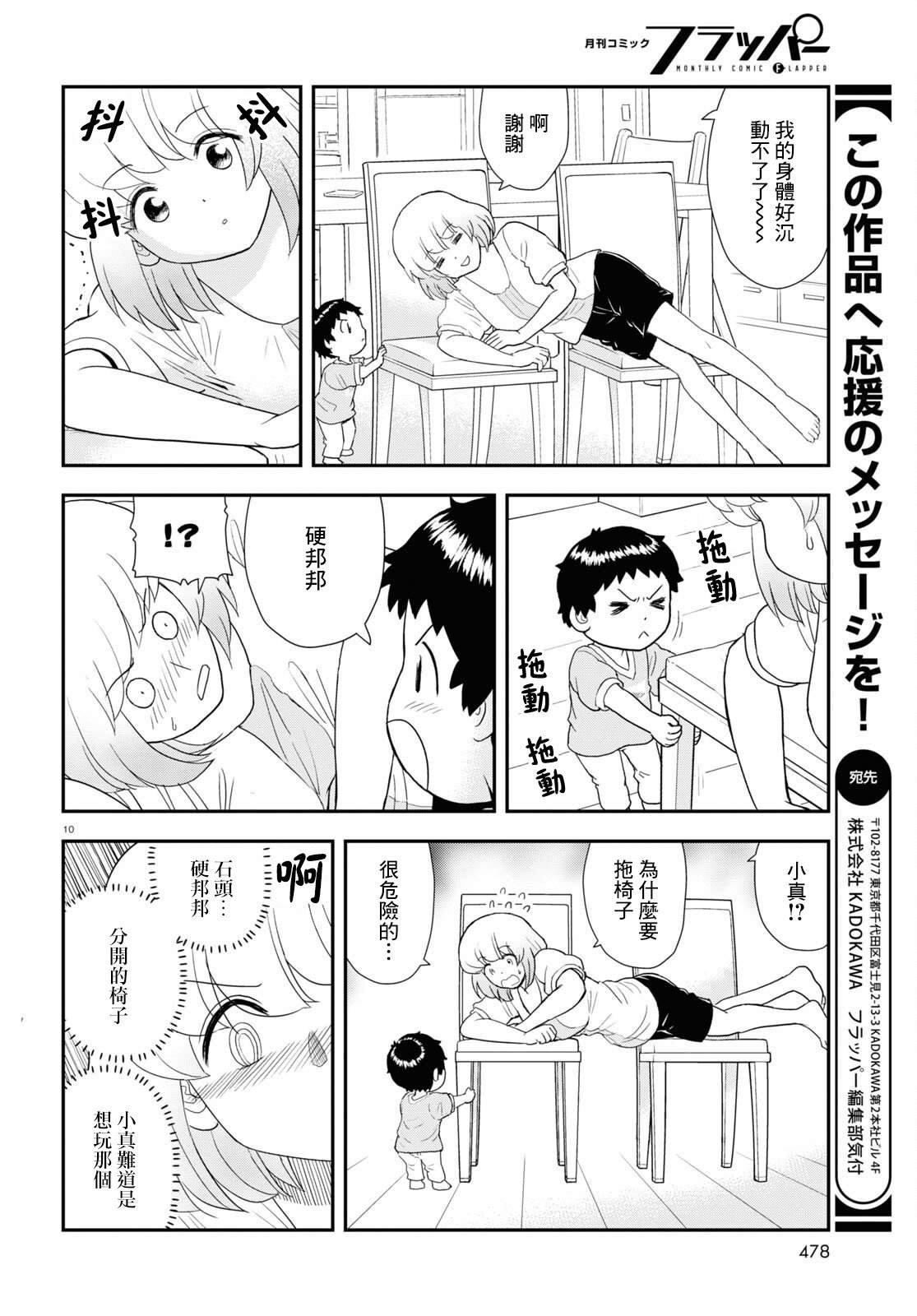 第29话