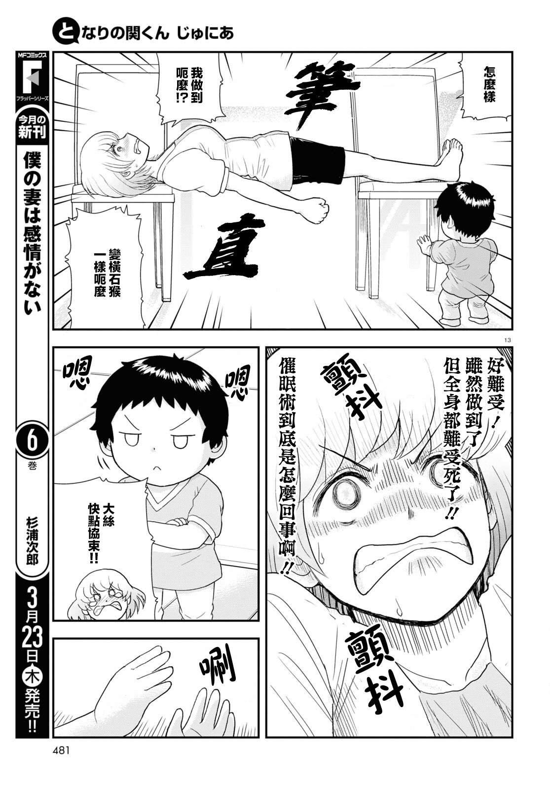 第29话