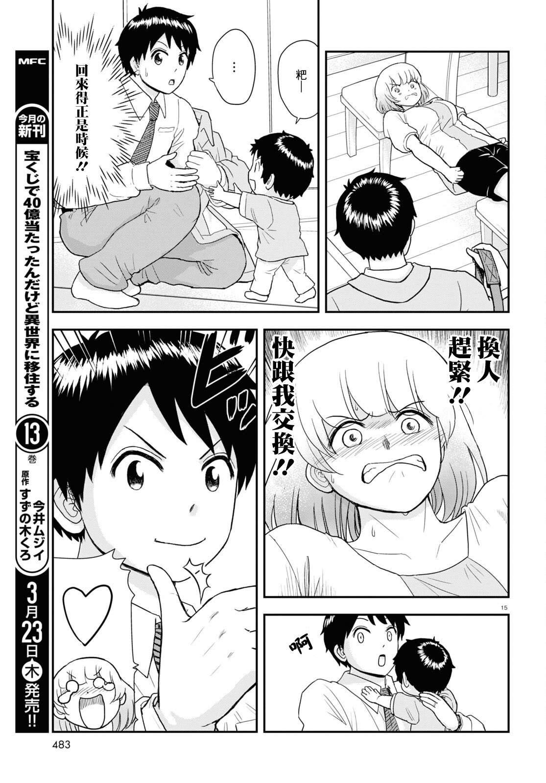 第29话