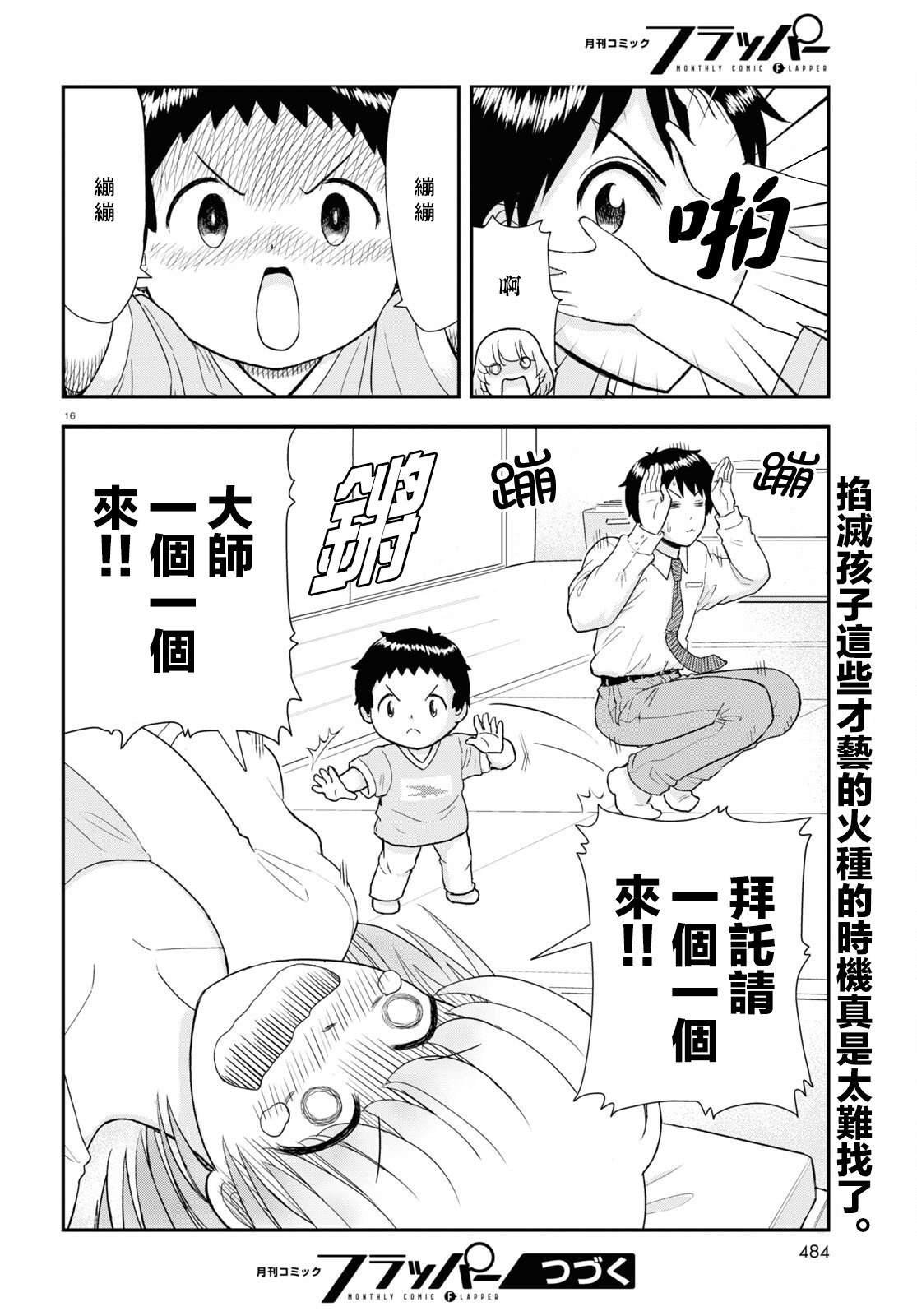 第29话