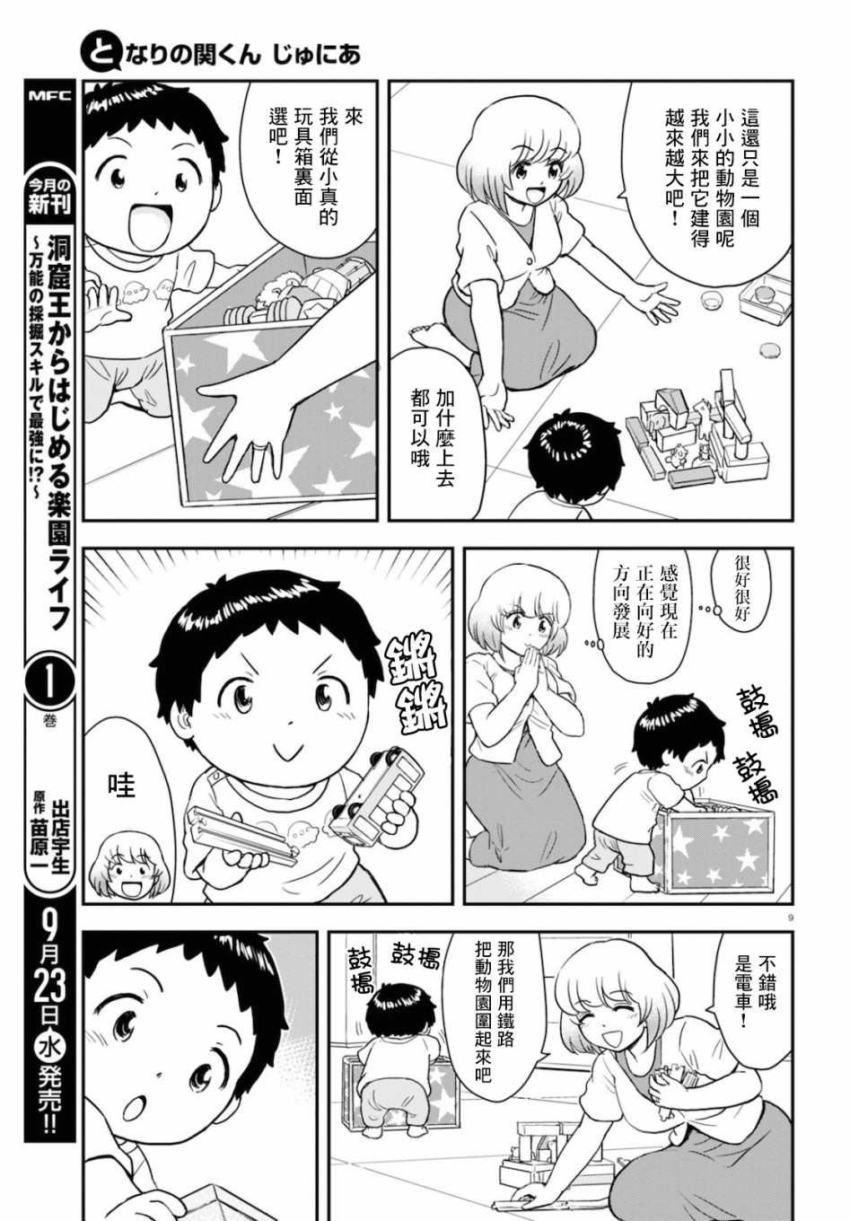第3话
