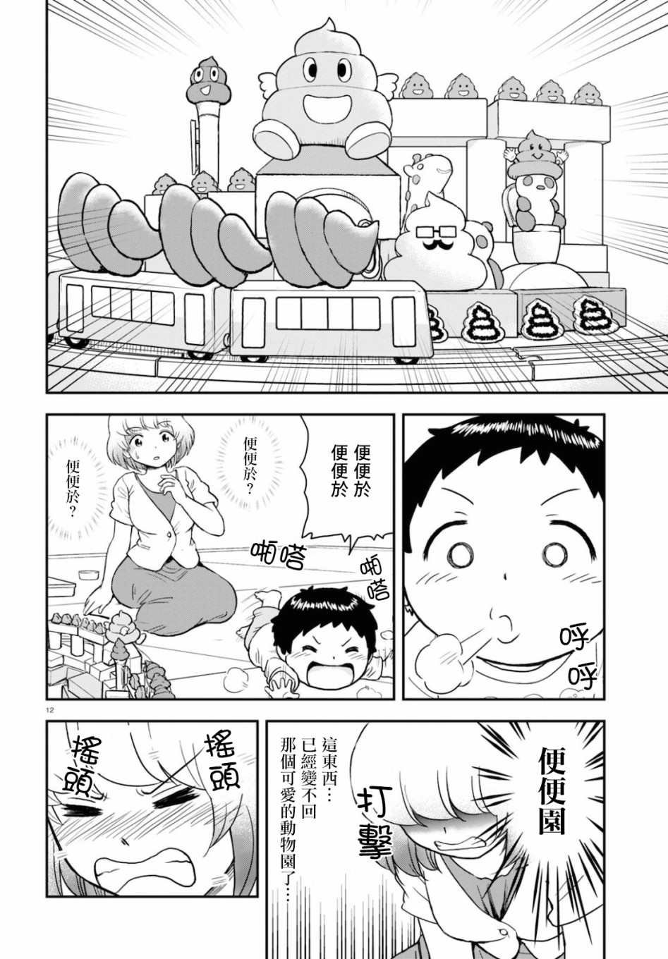 第3话
