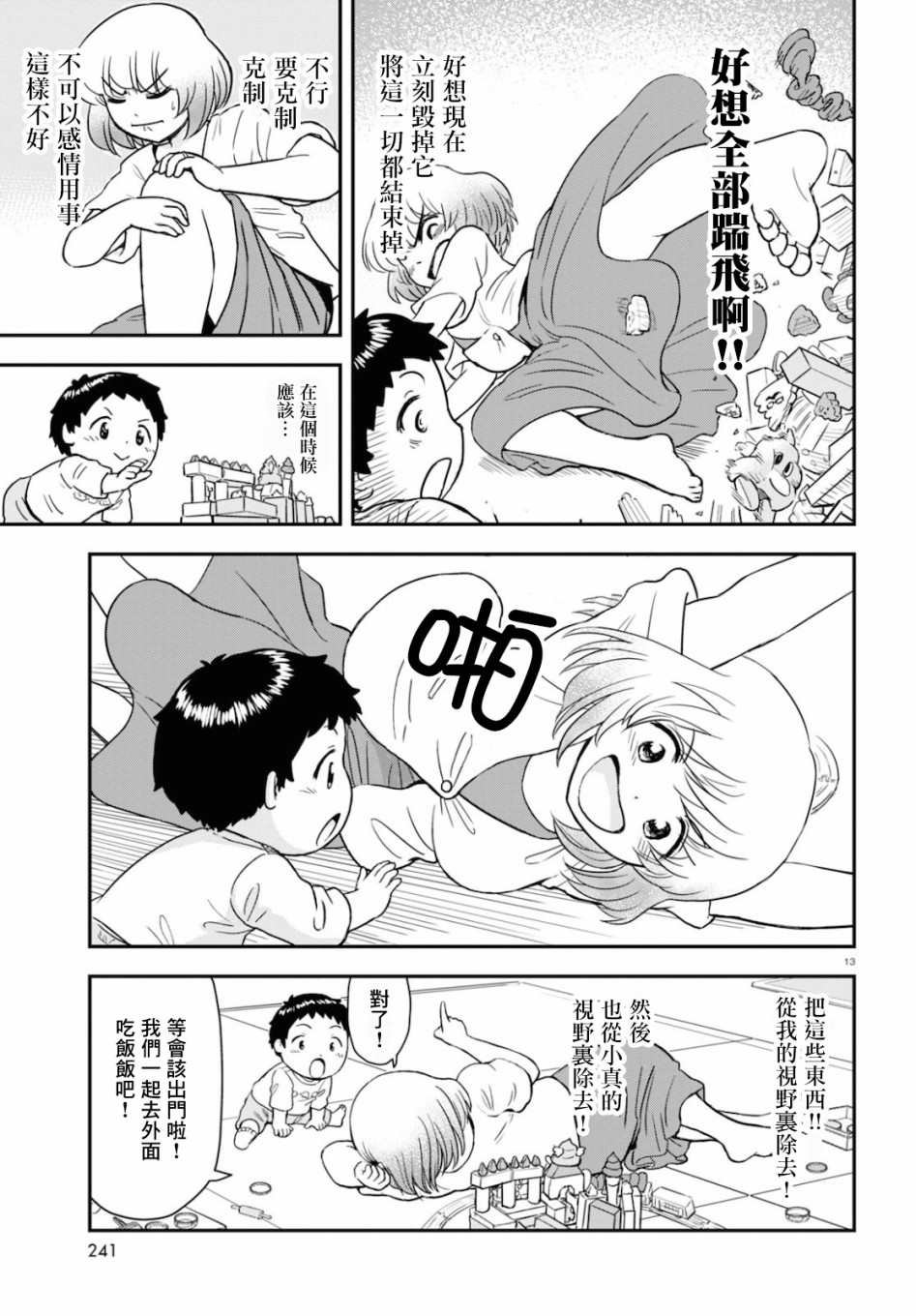 第3话
