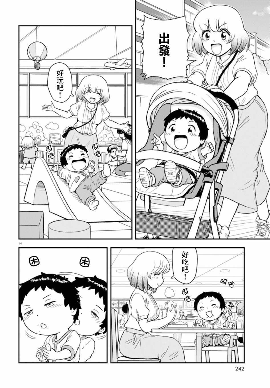 第3话