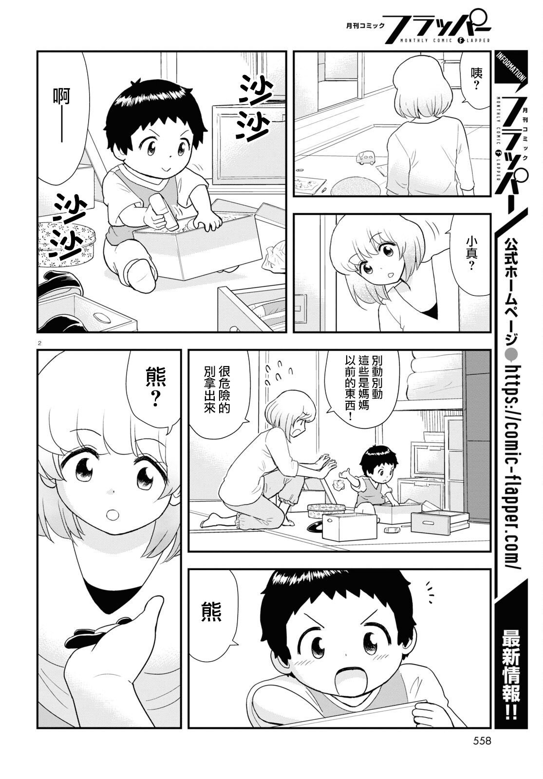 第30话