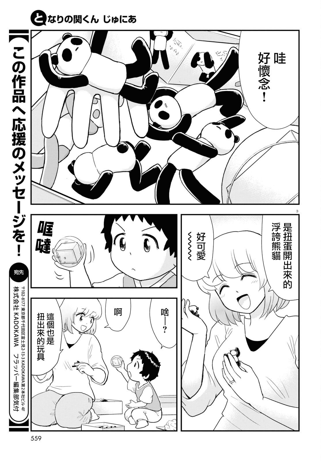 第30话