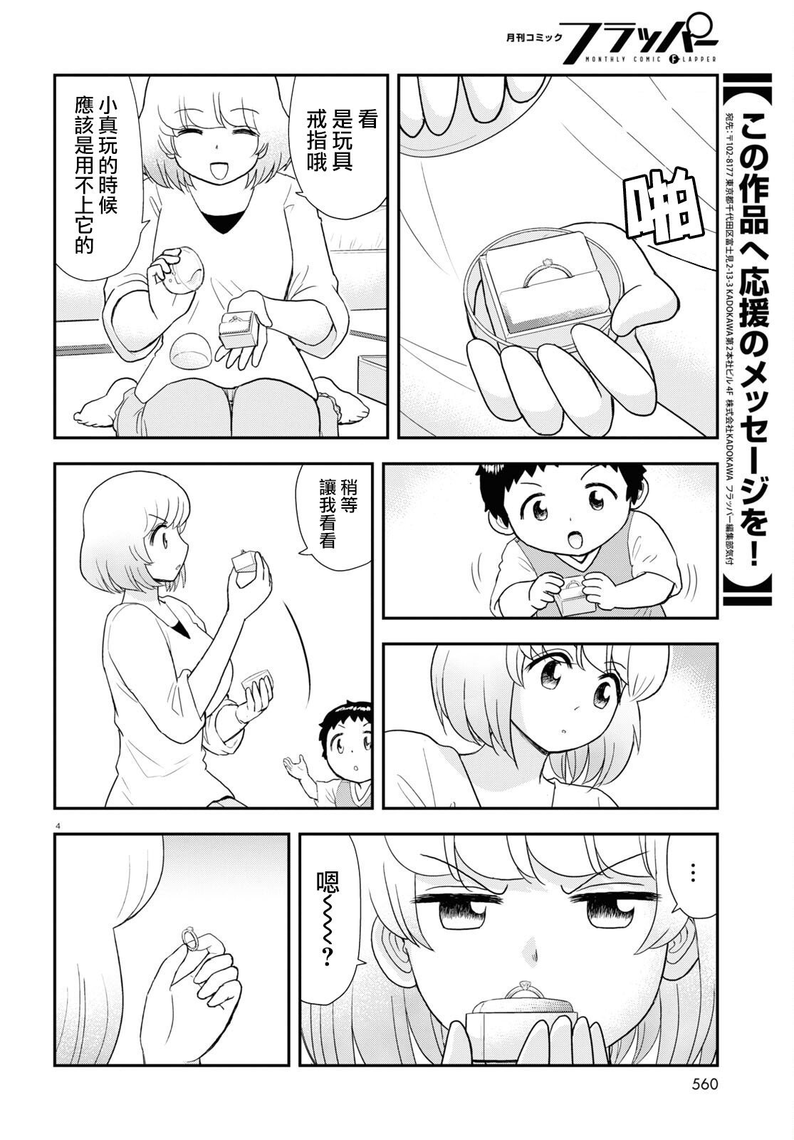 第30话