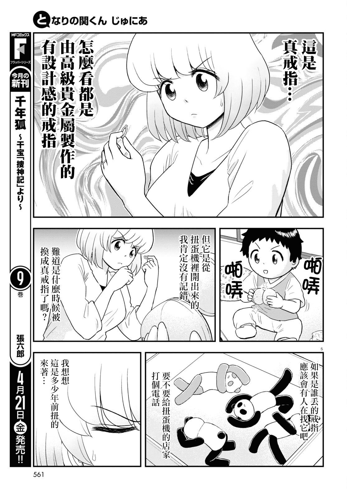 第30话